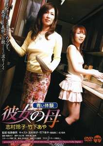 RVCN-009志村玲子,竹下あや