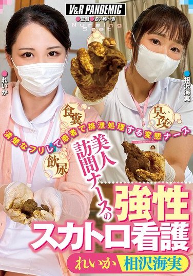 VRPD-006相沢海実