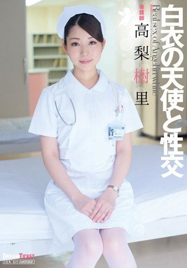 UFD-056高梨树里