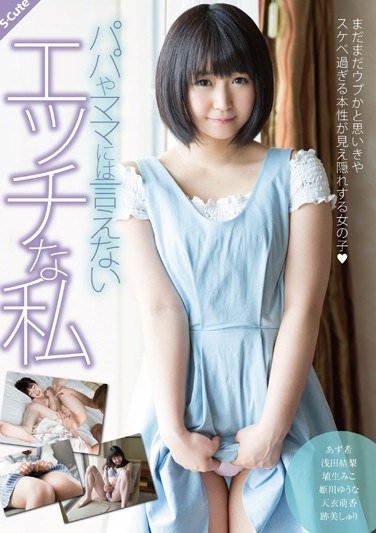 SQTE-141亚须希,浅田结梨,埴生御子,姫川优奈,天衣萌香,跡美珠里