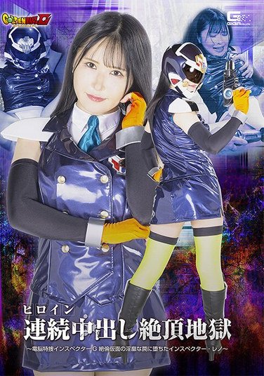 GIGP-057清巳れの