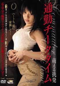 DMN-069 春日峰子,中條美華