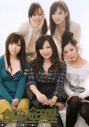 ADZ-159小西那奈,樱木凛,并木优,叶山润子,黒川绮罗