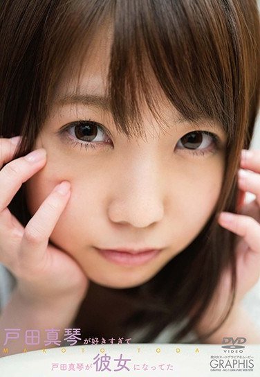 DGRP-026 戸田真琴
