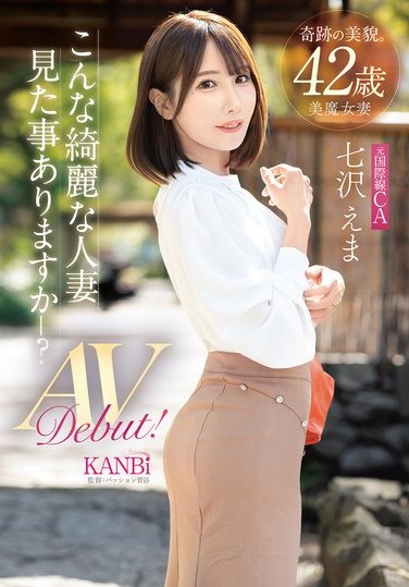 FFT-031 七沢えま