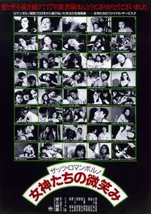 NKT-644 小川節子,白川和子,片桐夕子,朝比奈順子,原悦子,五月みどり,真咲乱,泉じゅん,早乙女愛,関根恵子,宮井えりな,小川亜佐美,谷ナオミ,美保純,風祭ゆき,宮下順子,田中真理,志麻いづみ