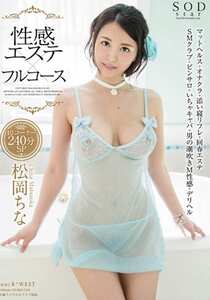 STAR-626松冈千奈