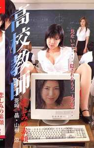 EDV-036 亜崎晶,山根涼
