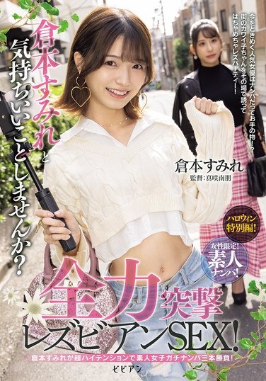 BBAN-527 倉本すみれ