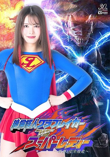 SPSD-080 幾野まち
