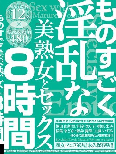 ABOD-231桜田由加里,川奈まり子,梶原まゆ,工藤いずみ,飯島麗華,松葉まどか（三崎明日香）
