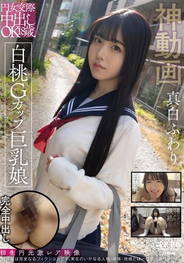 PKPD-375 真白ふわり