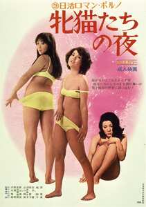 NKT-590 浅井麻千子,山口明美,牧恵子,原英美,桂知子