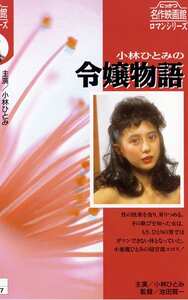 NKT-197小林ひとみ,中川みず穂,田中恵,泉よし子