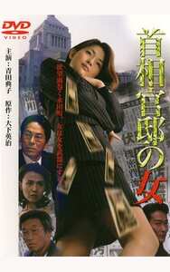 DMSM-5403 青田典子