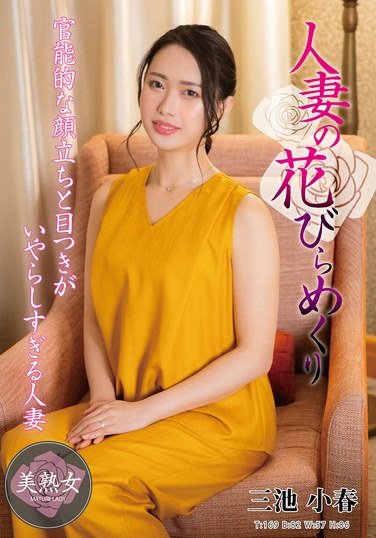 MYBA-084 三池小春