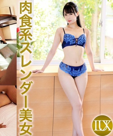 LUXU-1768 冬月阳菜