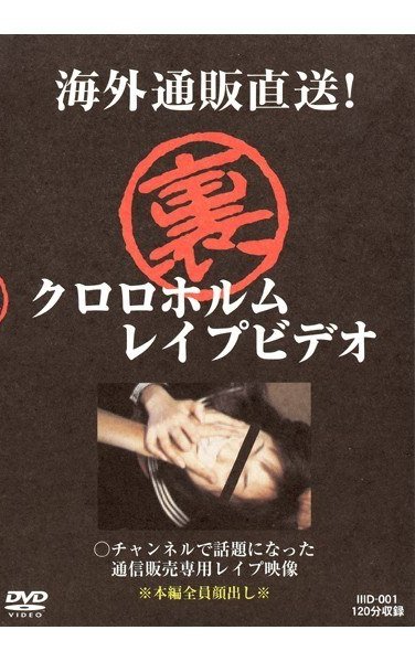IIID-001 