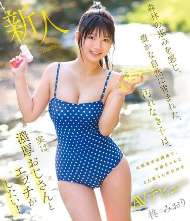 CAWD-880 柊みおり