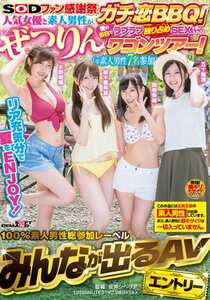SDEN-013水野朝阳,关根奈美,樱木优希音,五十岚润