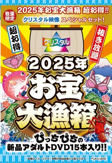 FUKU-200 