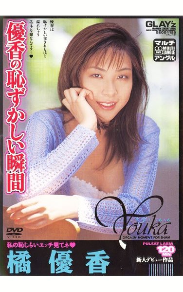 GLD-019美里るり