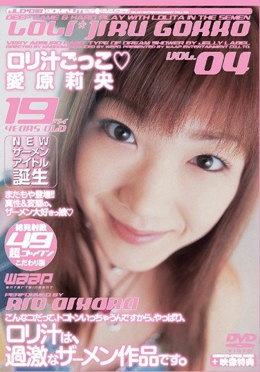 JLD-018愛原莉央