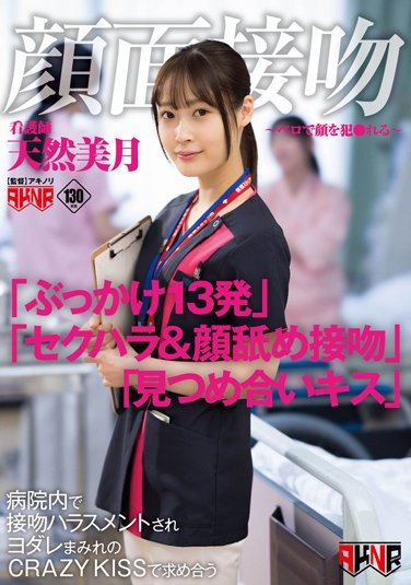 AKDLD-183 天然美月（天然花音）