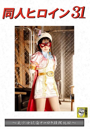 DHRY-032由良かな