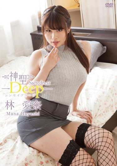 DEEP-032林爱奈