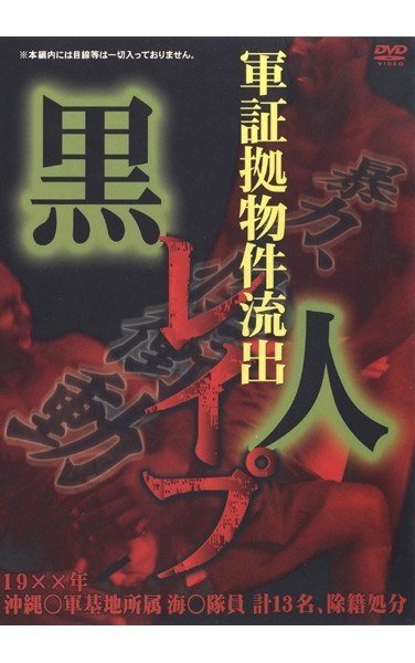 BNUV-001 