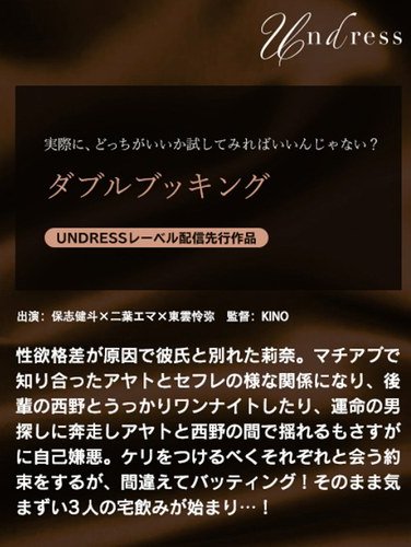 SILKU-122 二葉エマ,保志健斗,東雲怜弥
