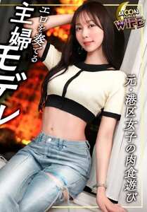 MFCW-058