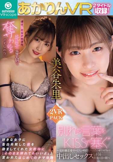 OVVR-431美谷朱音（美谷朱里）