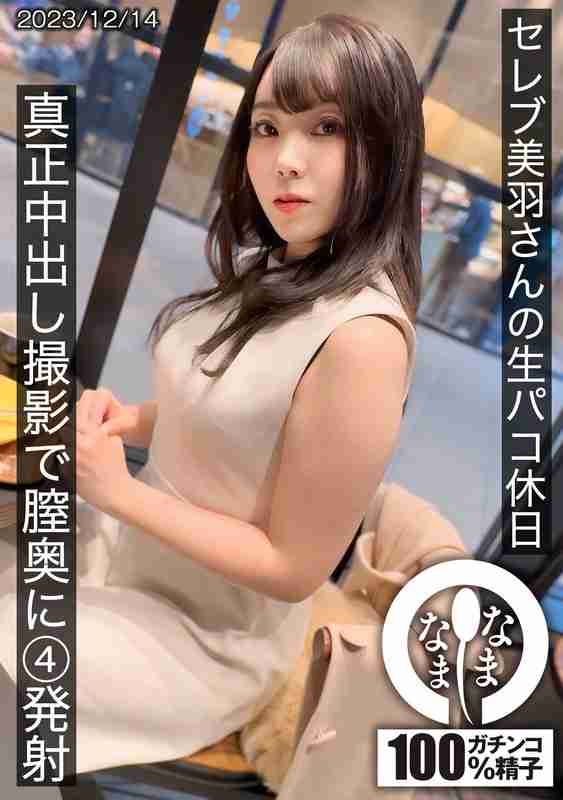 HNAMH-014美羽凉