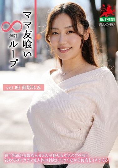 HALE-065 御影れみ