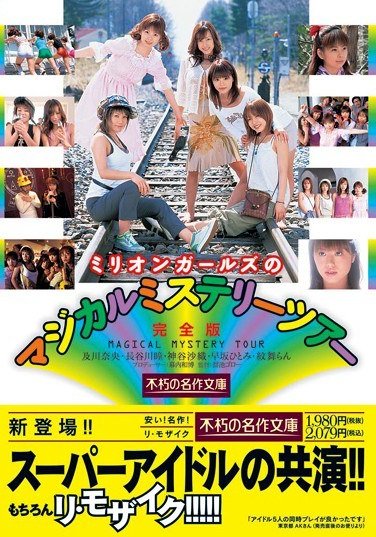 BUNK-004及川奈央,長谷川瞳,神谷沙織,早坂ひとみ,紋舞らん