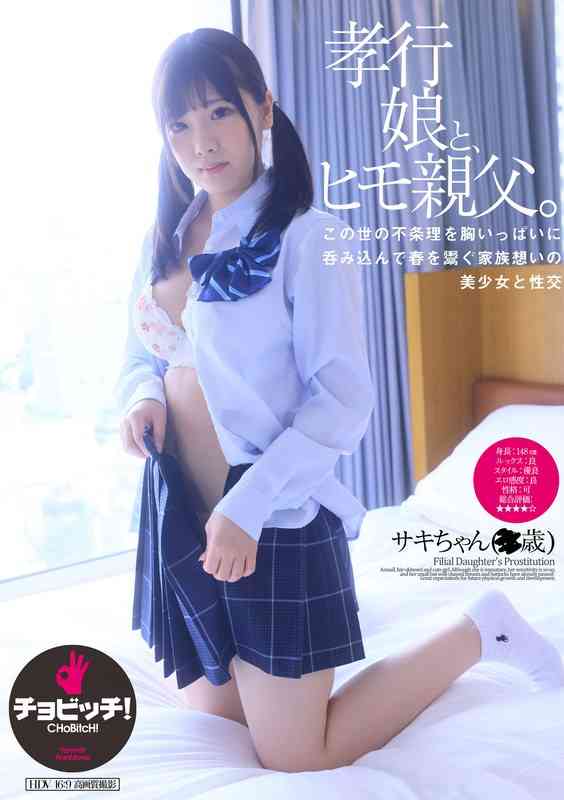 BTH-337佐久良咲希