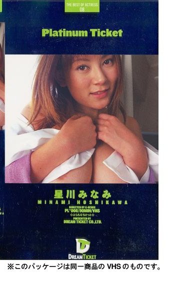 PLD-008 星川みなみ