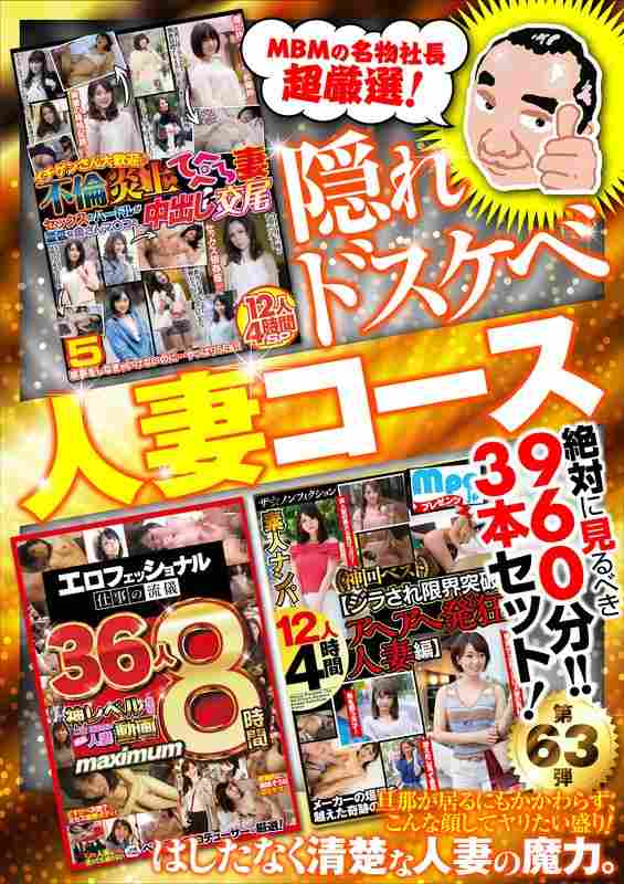 MBMU-063