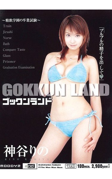 MIAD-138 神谷莉乃