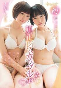 KAWD-952木叶千寻,新山恵梨