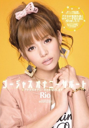 IPTD-538Rio（柚木ティナ）