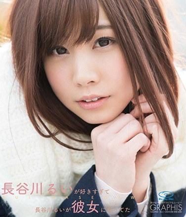 BGRP-011长谷川留衣