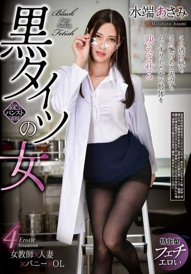 REXD-537水端麻美