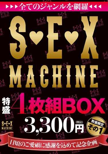 SEMMBOX-001 