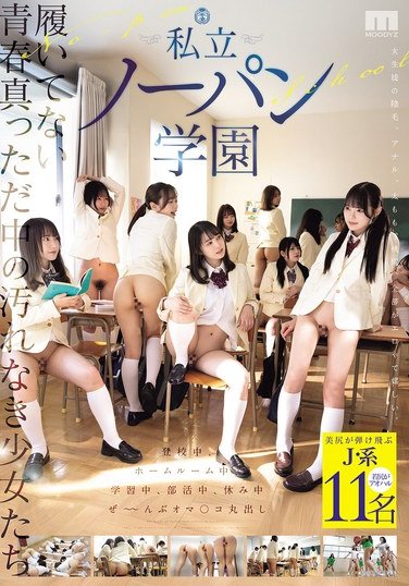 MIRD-257 美澄玲衣,吉野愛衣,小野寺ゆあ,新垣まりん,乙葉らぶ,湊波流,朝海凪咲,下川紬,若月もあ,花芽ありす,羽月果音