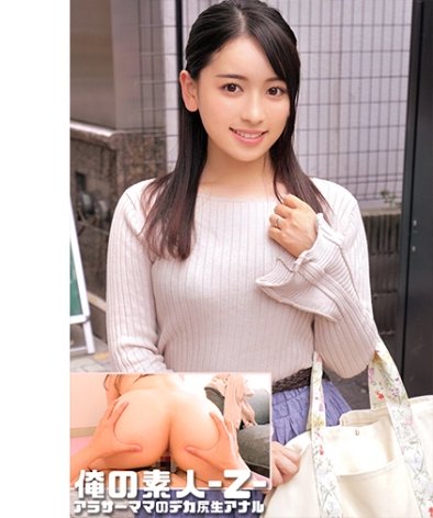 ORECO-544