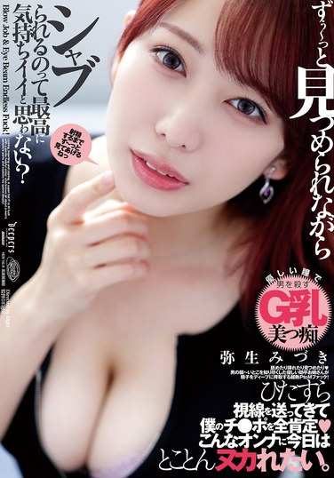 DFDM-055弥生美月