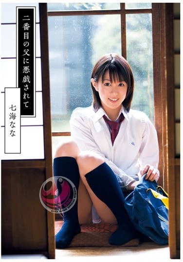 DV-1151七海奈奈